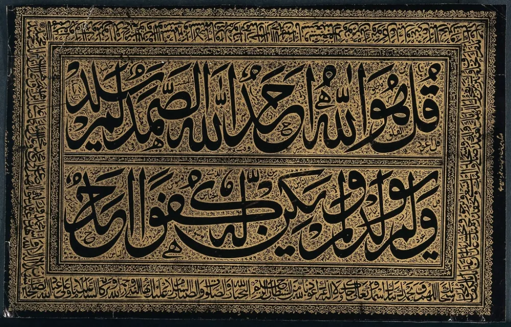 Gold Arabic calligraphy script on dark background, representing the Islamic manuscript tradition that is part of the Bengali-speaking world's written heritage