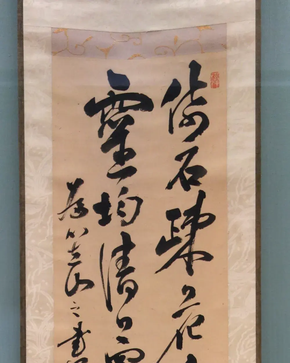 Chinese characters in vertical calligraphy, the script used when translating documents to Chinese