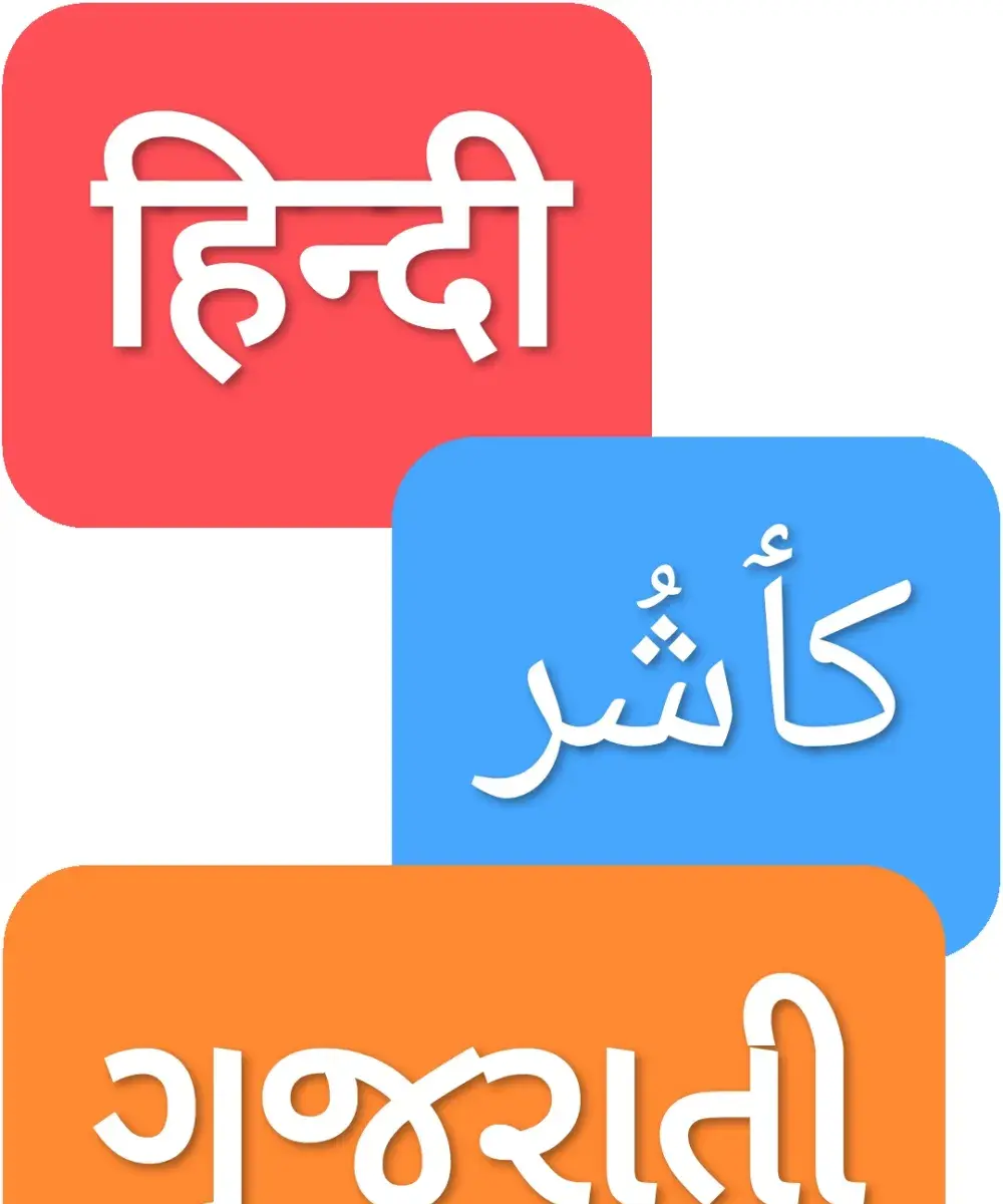 Colorful display of Devanagari and related Indian scripts including Hindi, Kashmiri, and Gujarati