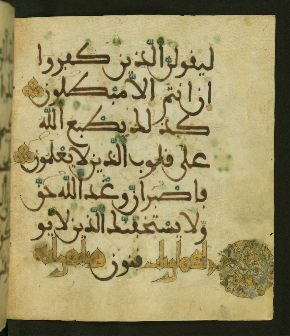 Ancient Quran manuscript page with dense Arabic script, representing the Jawi writing tradition used in historic Indonesian Islamic documents
