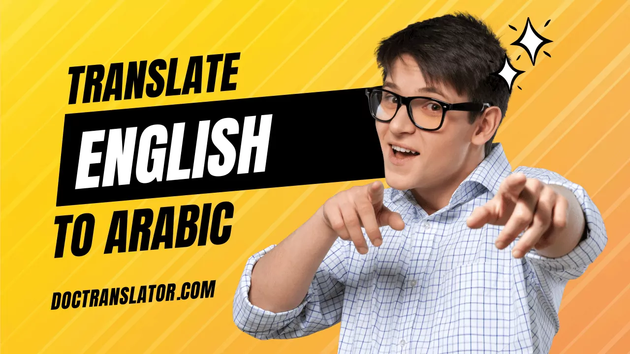 แปลภาษาอังกฤษเป็นภาษาอาหรับ