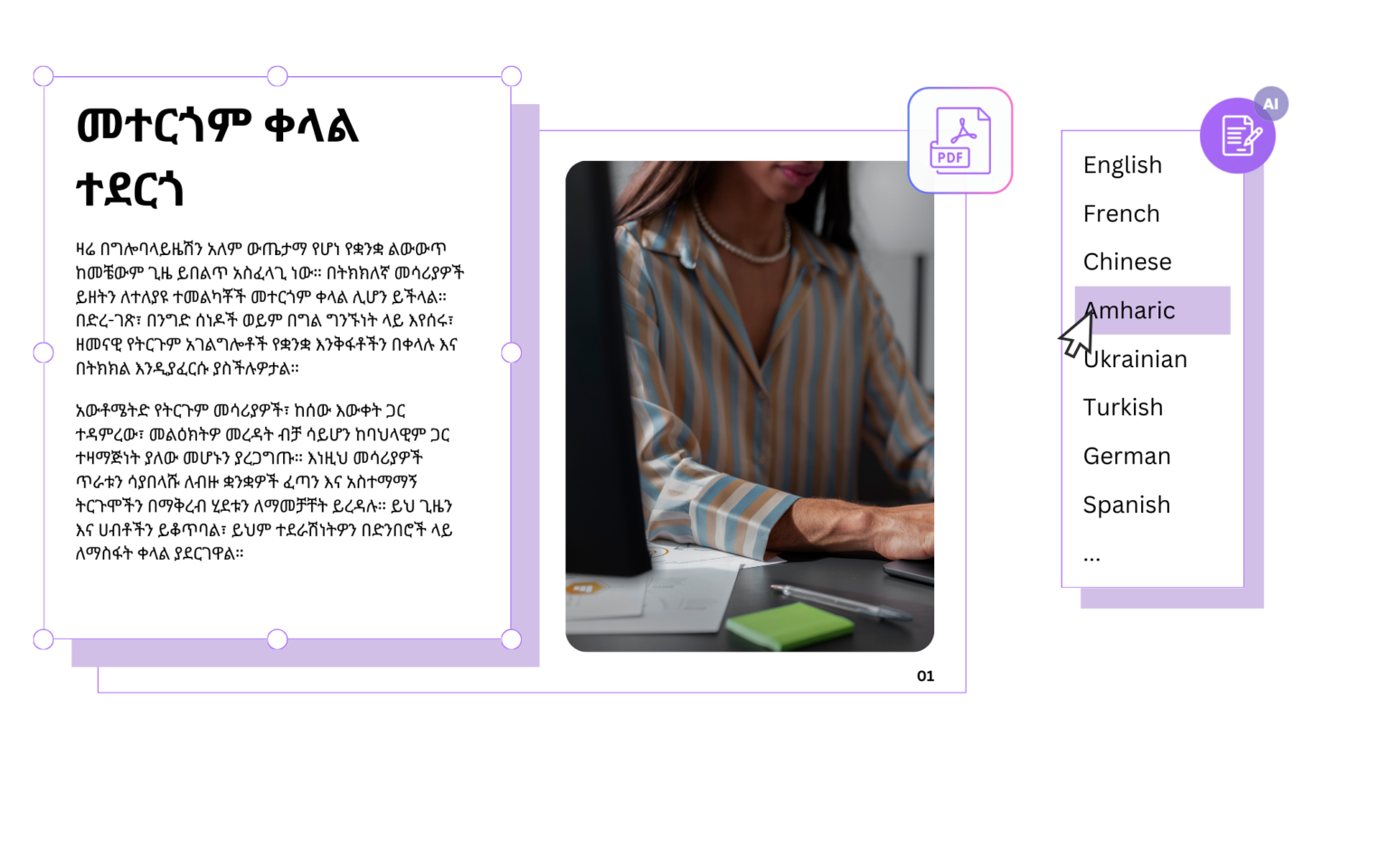 free-translate-english-to-amharic-pdf