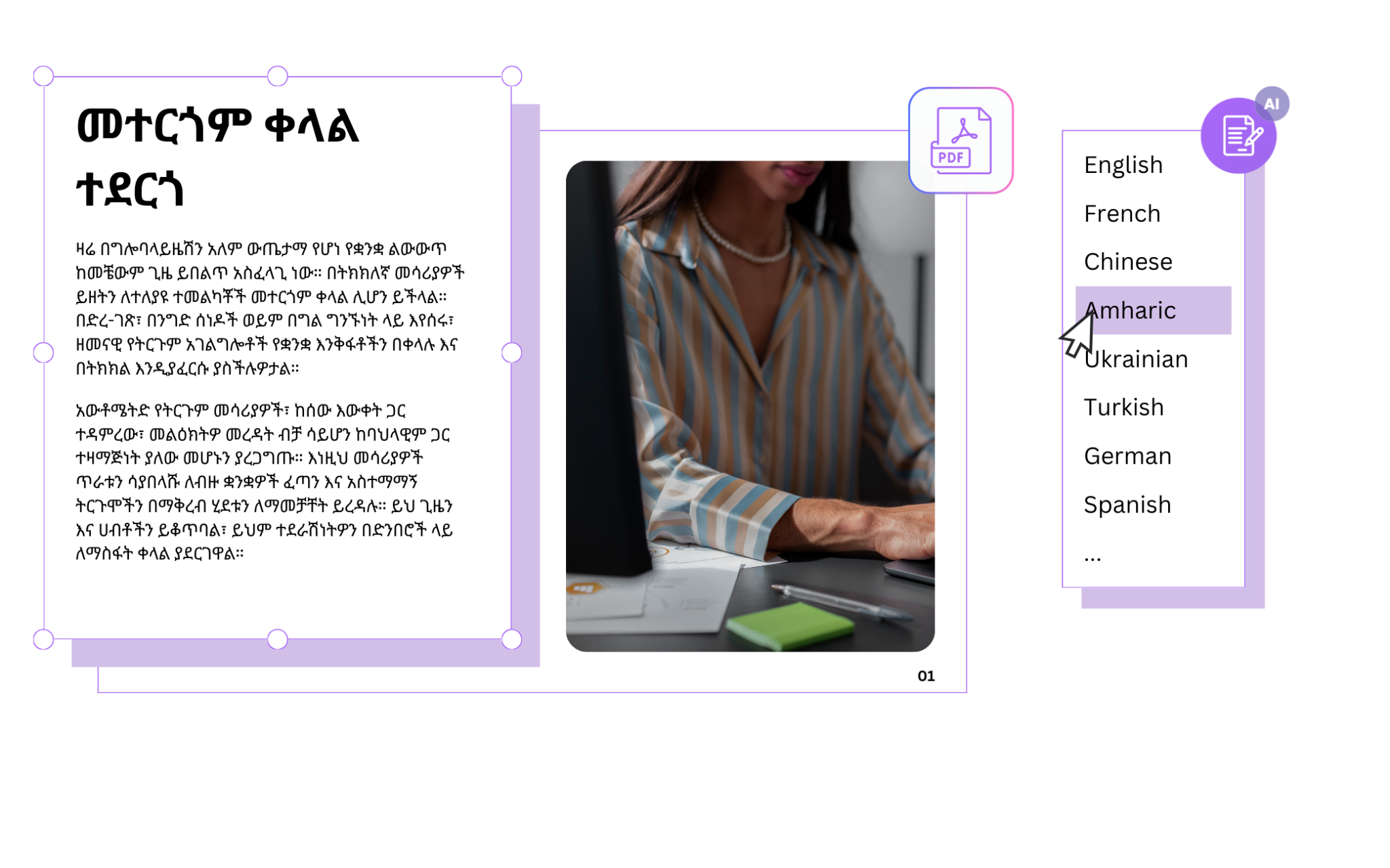 Free Translate English To Amharic PDF
