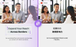 Translate English to Chinese