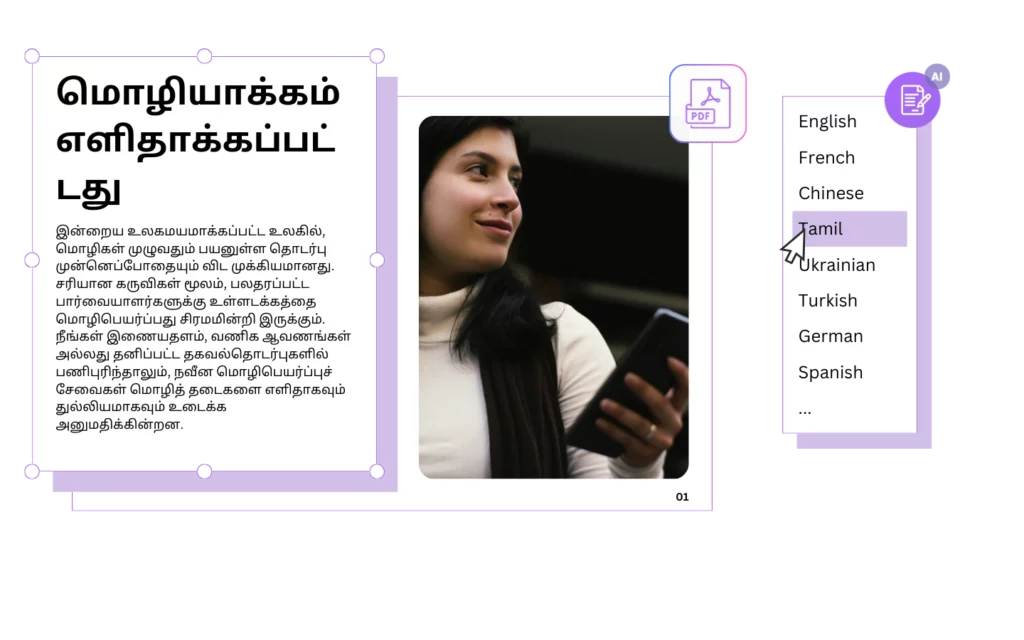 PDF'yi Tamil örneğine çevir